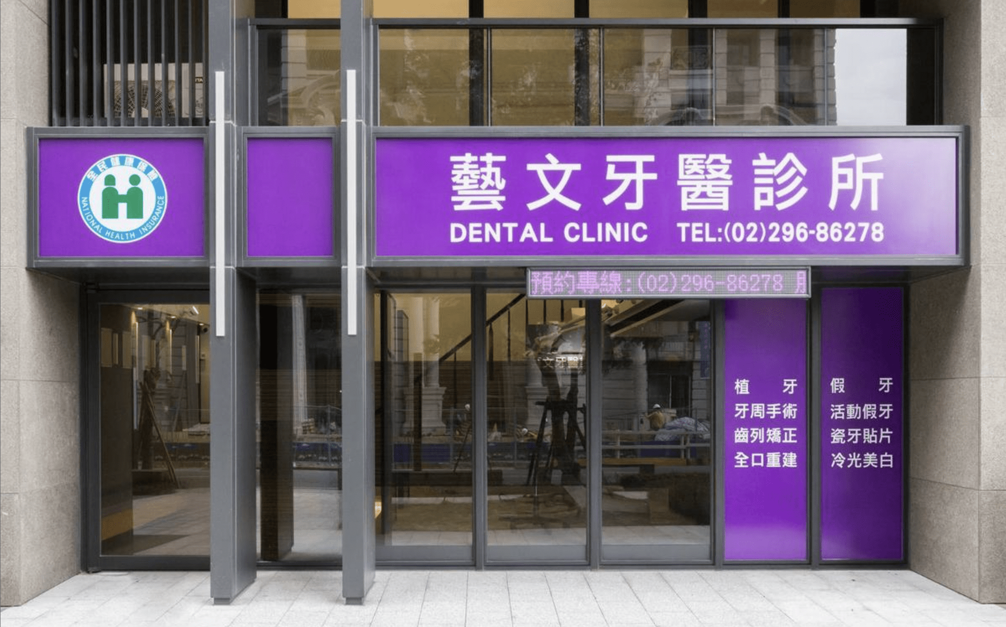 打破牙醫冰冷印象裝修案例(图2)