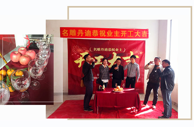 
别墅装修前有哪些动工仪式？