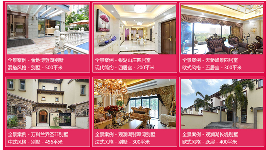家装样板间图片