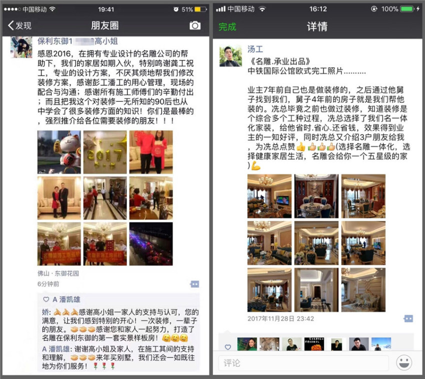 
佛山名雕装饰公司怎么样？装修过的业主这样评价佛山名