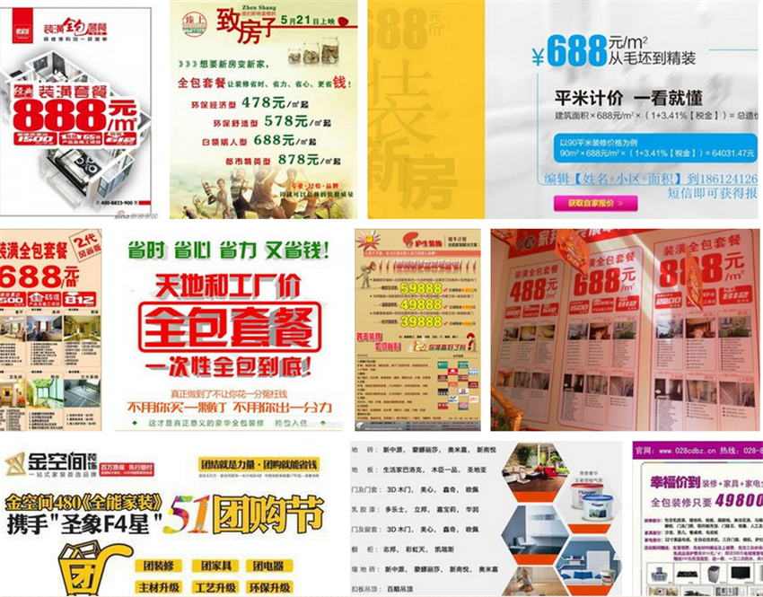 
装修公司的装修全包价格到底可不可信？