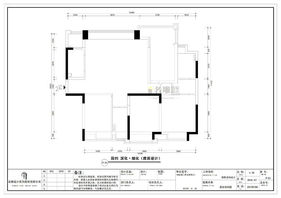 
东莞森林湖兰溪谷三居室地中海风格装修案例