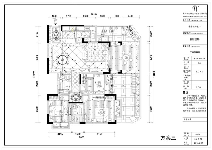 
Get一张130平方房子设计图，简洁就是美!