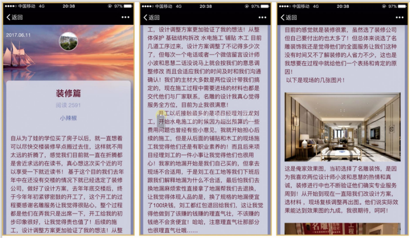 
佛山哪间装修公司好？看看佛山业主怎么说