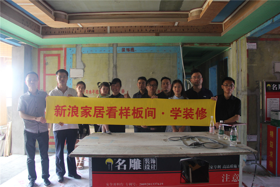 
名雕家装讲堂第一课,您是不是已经错过了?