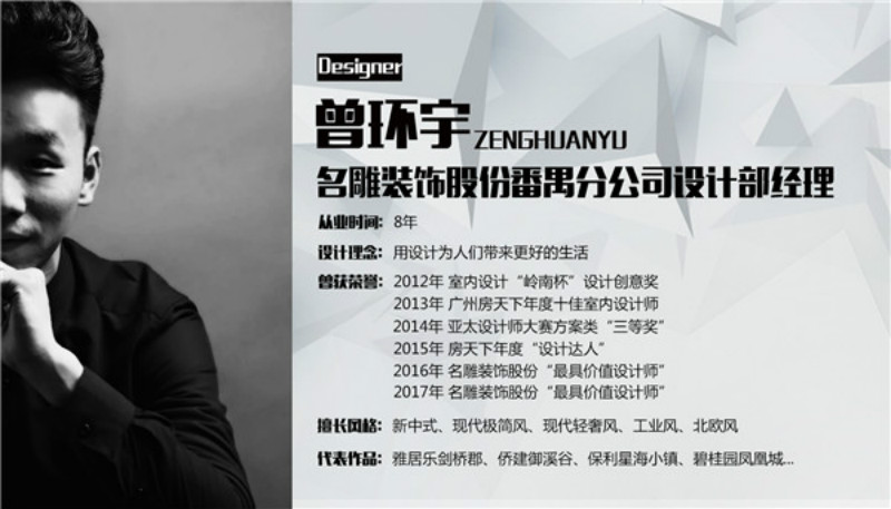 
名雕曾环宇：用设计还原生活本质