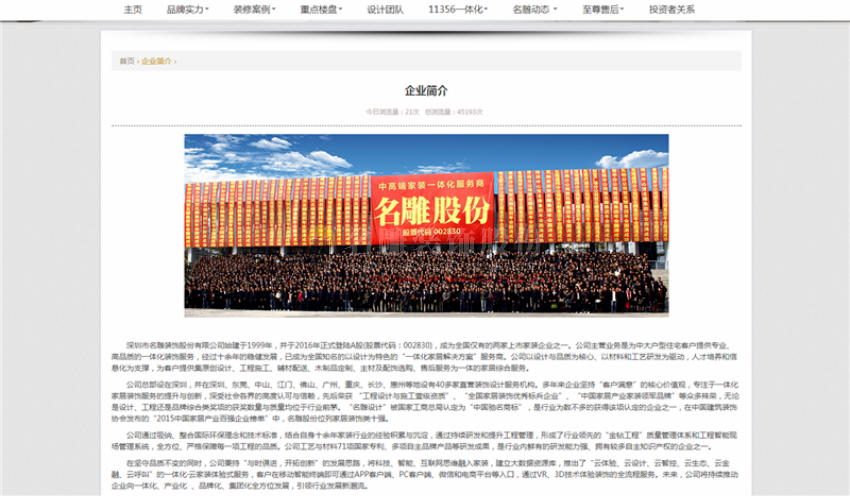 
逛深圳装修网，除了案例你还要看这些!