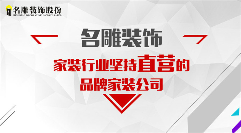 
深圳哪家装修公司好?你来看看这家如何?