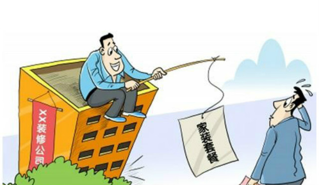 
中山装修公司哪家好？get这套选择技巧！