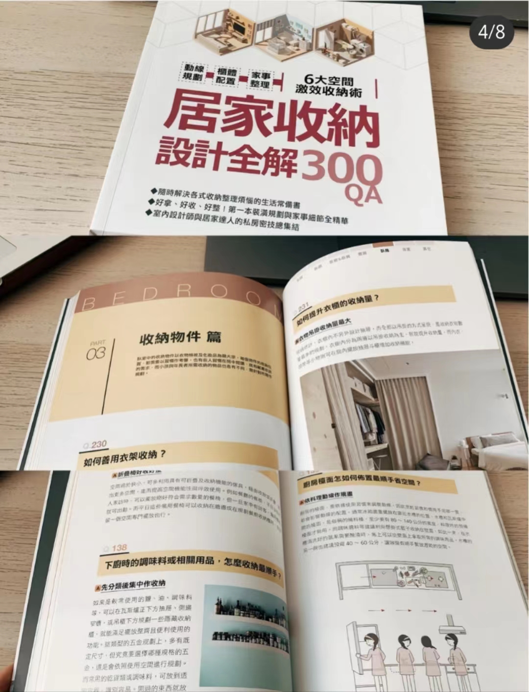 
装修攻略|装修必看的八本书，看完必不后悔系列！(图4)