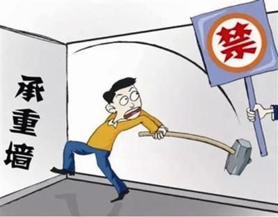 
顶层承重墙能拆吗