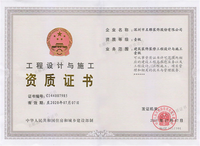 
深圳装修公司前十强,靠不靠谱不是说出来的!