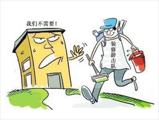 
找装潢公司装修房子前，先摸清楚这些“套路”!