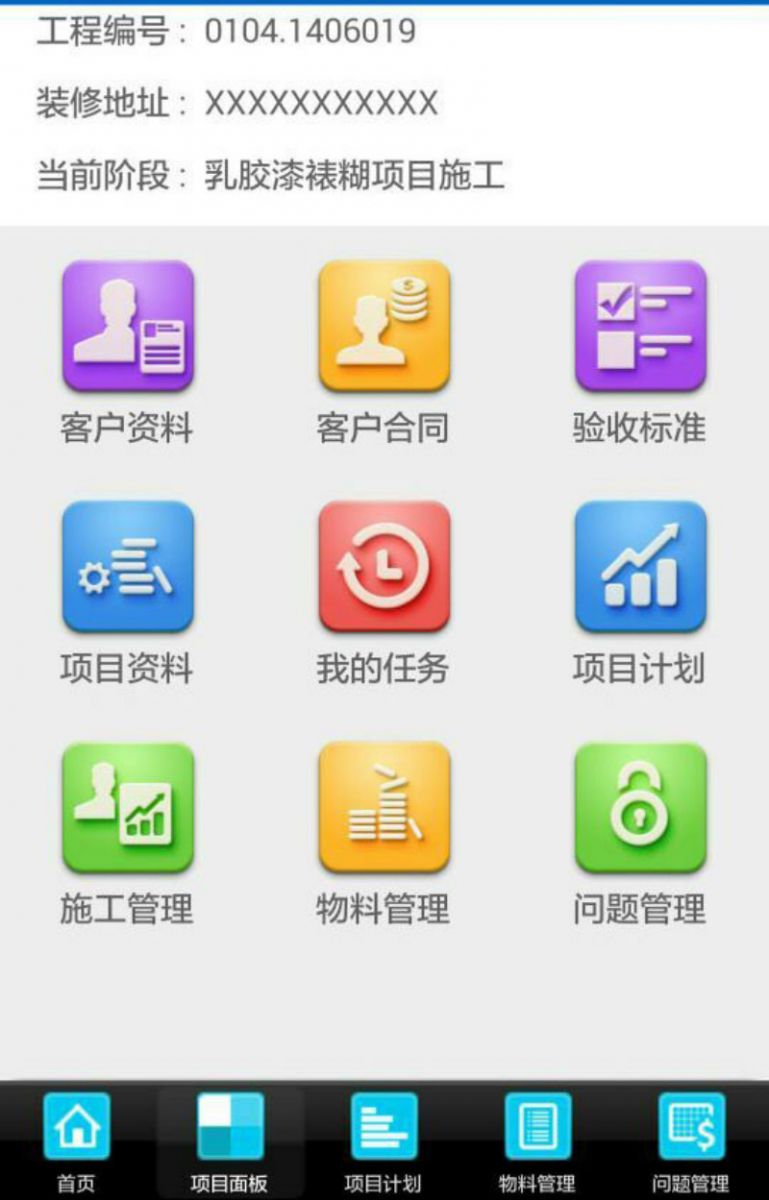 装修施工细节注意