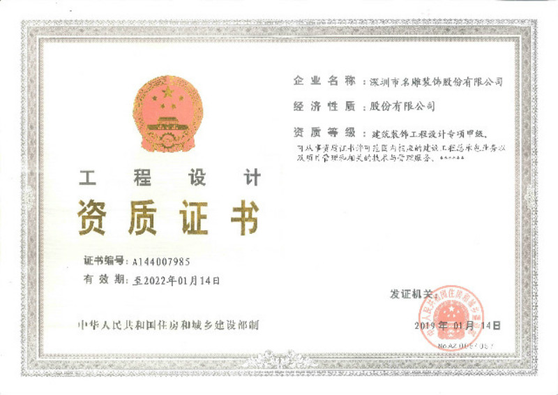 
中山装修设计公司怎么选？用这些方法准靠谱！