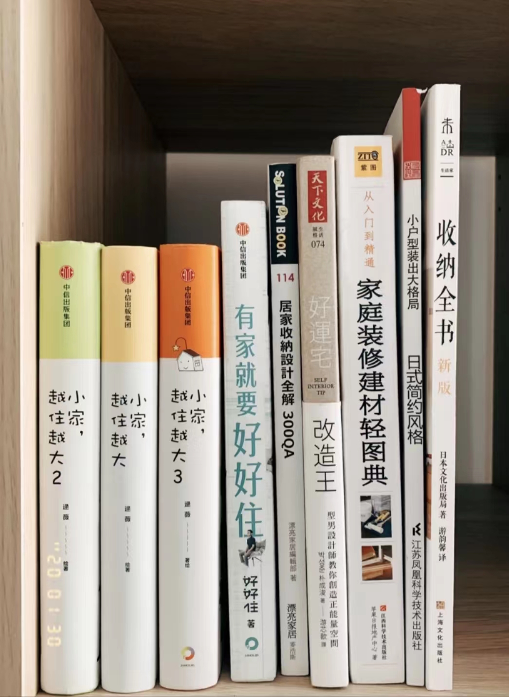 
装修攻略|装修必看的八本书，看完必不后悔系列！(图1)