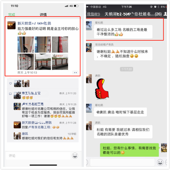 客户满意  是评价我们工作的唯一标准