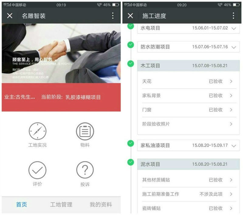 佛山装修公司排名