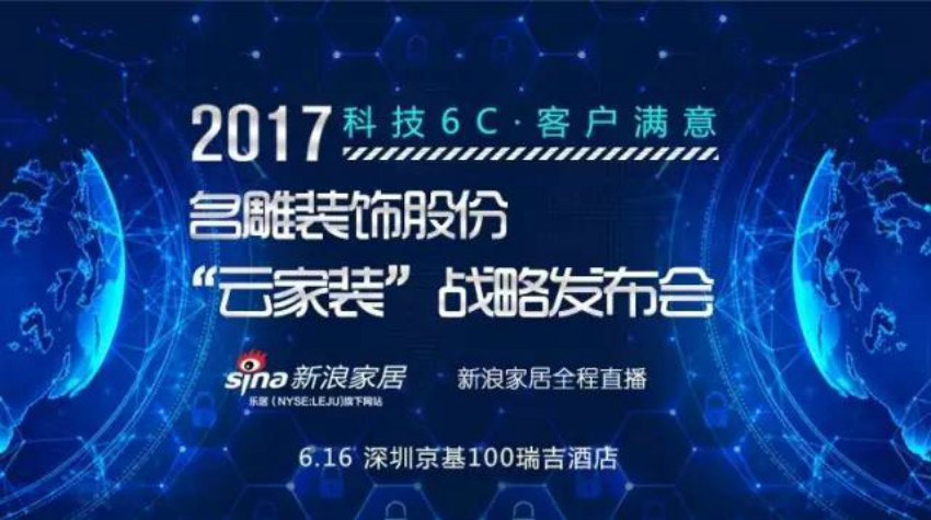 
东莞住房装修公司排名新出炉，你知道的有哪家?