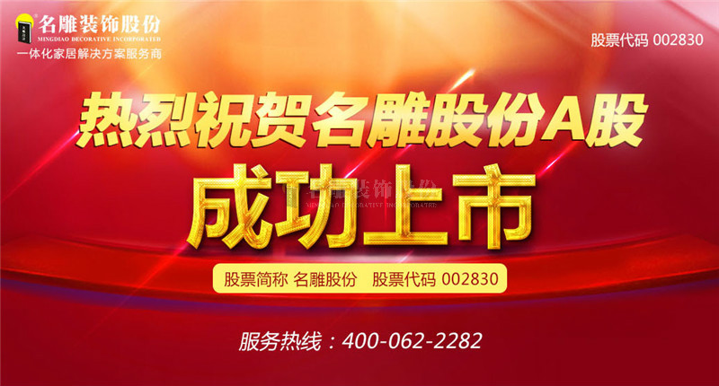 
深圳坪山装修公司大PK，名雕为什么能胜出？