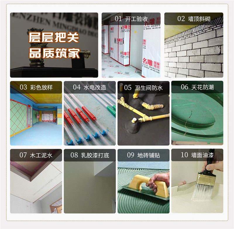 柳州装修助手装饰股份108项金钻工艺