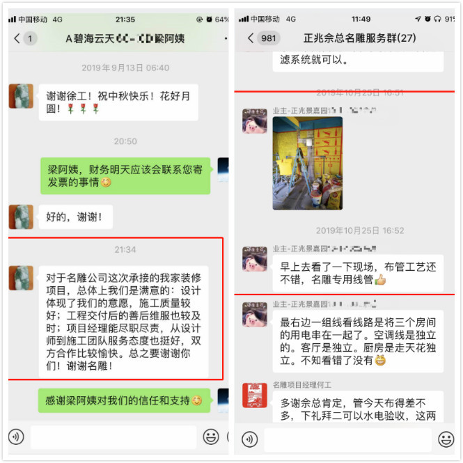 客户满意  是评价我们工作的唯一标准
