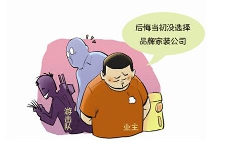 
嘿，兄dei，你知道家装公司什么品牌好吗?