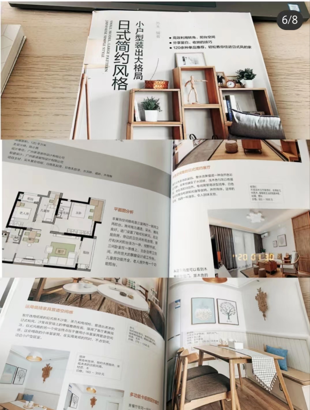 
装修攻略|装修必看的八本书，看完必不后悔系列！(图6)