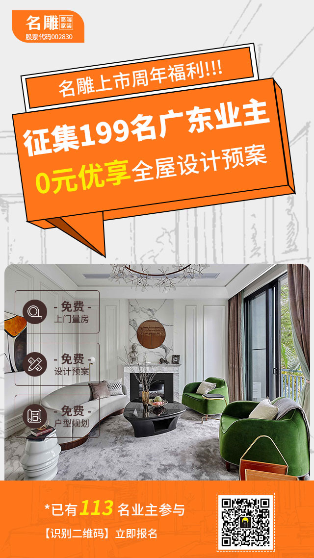 柳州装修助手装饰股份