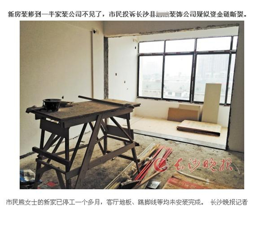 
如何选择家装公司?大公司OR装修队?