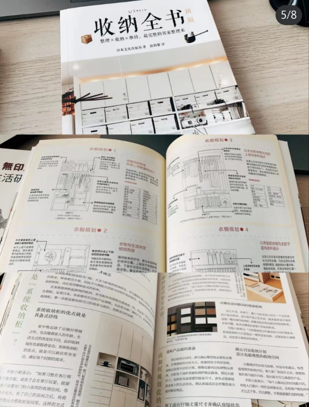 
装修攻略|装修必看的八本书，看完必不后悔系列！(图5)