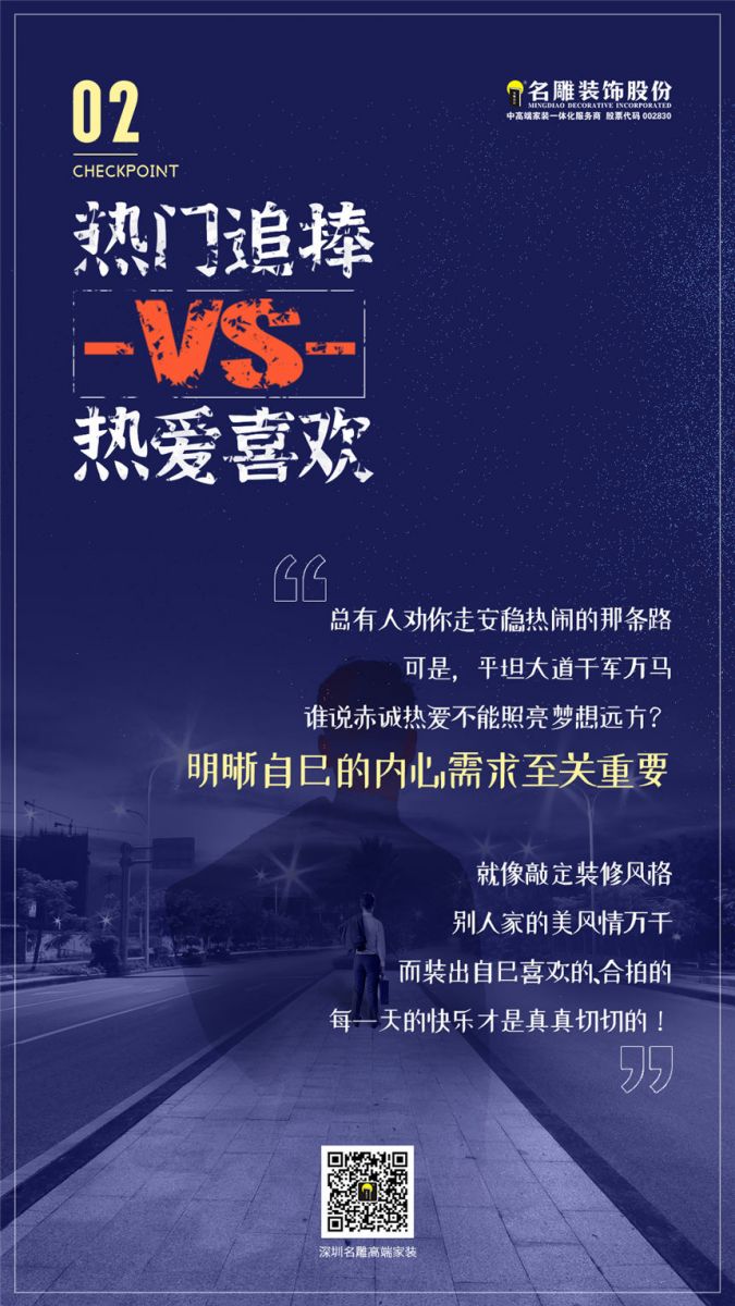 高考志愿怎么填？装修界学霸柳州装修助手同学在线分享！