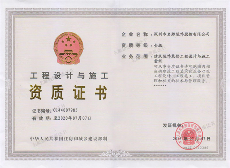 
东莞市哪家装修公司好？本文有妙招！