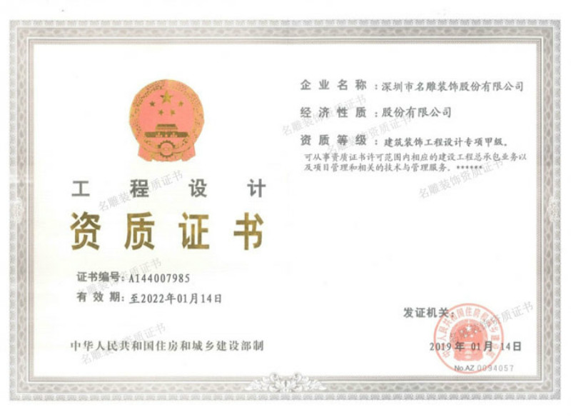 深圳龙岗装修公司