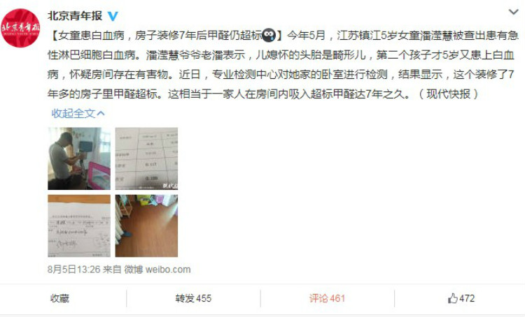 
房子装修5种地板环保测评：原来这种地板更容易甲醛超