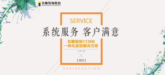 
装修找哪家装修公司好?从这几大方面去选择!