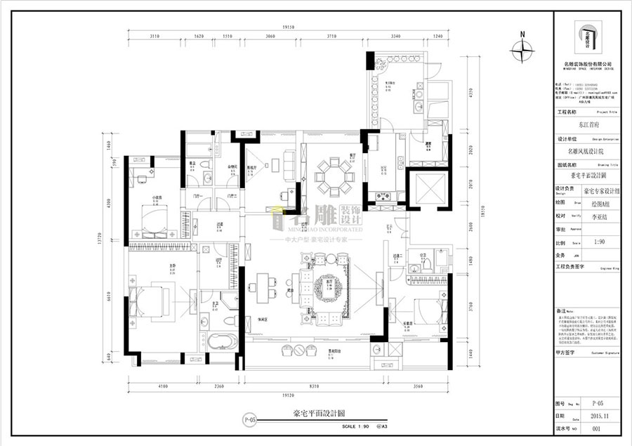 
保利东江首府现代风格290平米户型图解析！