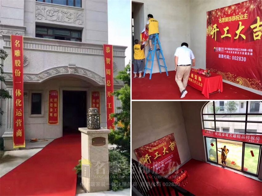 
新房准备装修？装修公司这些开工动土仪式都了解清楚了