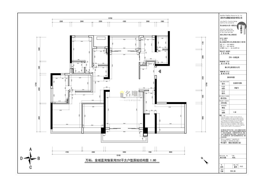 
万科金域蓝湾简欧风格效果图预算32万装修设计案例