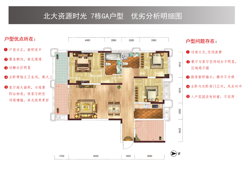 美女别墅设计总监倾力改造4室2厅 个人美照曝光
