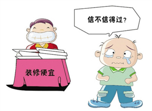 
140平米房子装修需要多少钱？装修什么公司好？