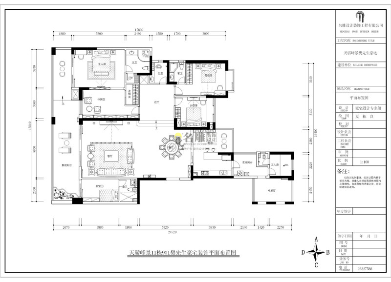 
三款天骄峰景装修设计图，看看哪种风格最适合您的家!
