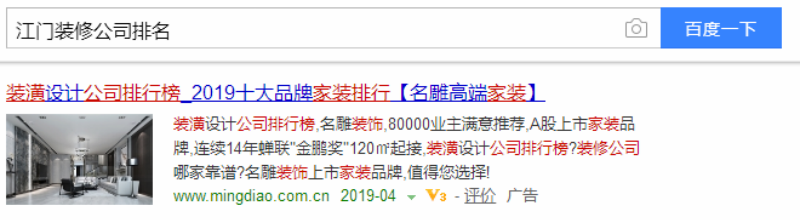 
江门装修公司排名了解一下！