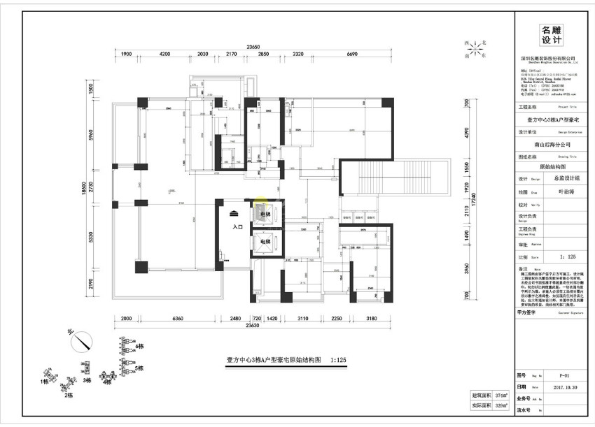 
在壹方中心买房装修了？深圳装修公司三步教你看懂户型