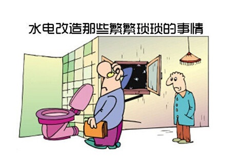 
装修房子改水电复杂吗？搞懂这些注意事项就不难！