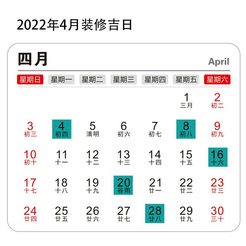 2022年装修开工吉日